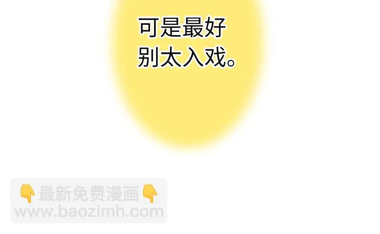 第20话 我死也不会玩音乐的！ 第15页