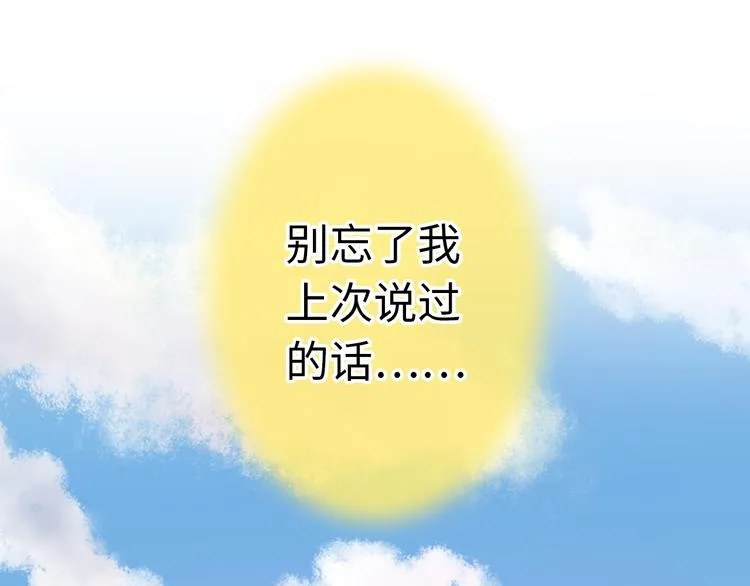 第20话 我死也不会玩音乐的！ 第16页