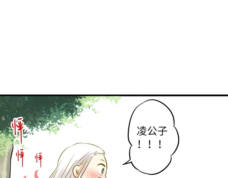 第20话 我死也不会玩音乐的！ 第22页