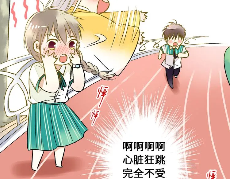 第20话 我死也不会玩音乐的！ 第23页