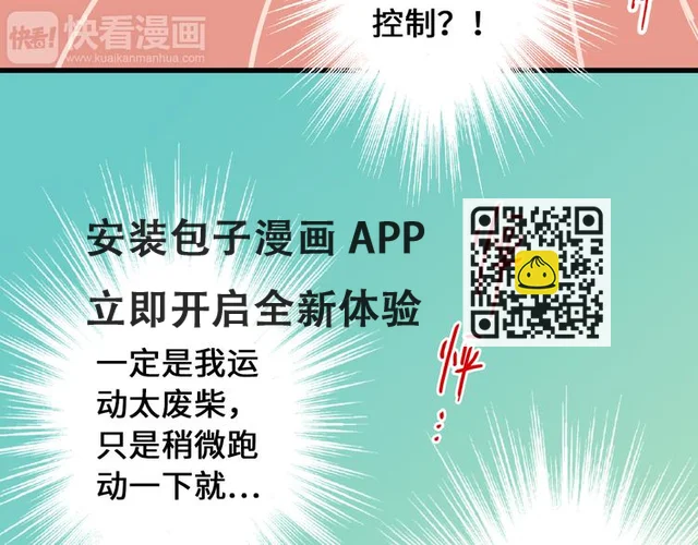 第20话 我死也不会玩音乐的！ 第24页