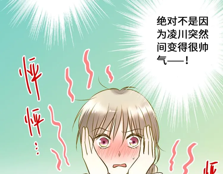 第20话 我死也不会玩音乐的！ 第25页