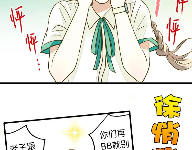 第20话 我死也不会玩音乐的！ 第26页