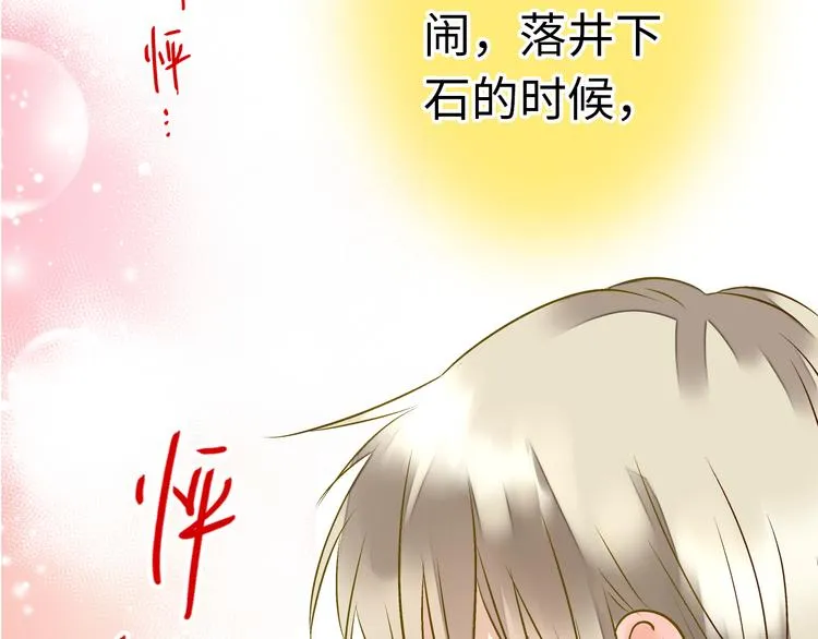第20话 我死也不会玩音乐的！ 第32页