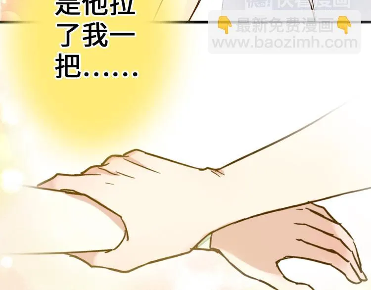 第20话 我死也不会玩音乐的！ 第34页