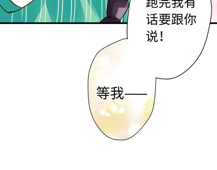 第20话 我死也不会玩音乐的！ 第43页
