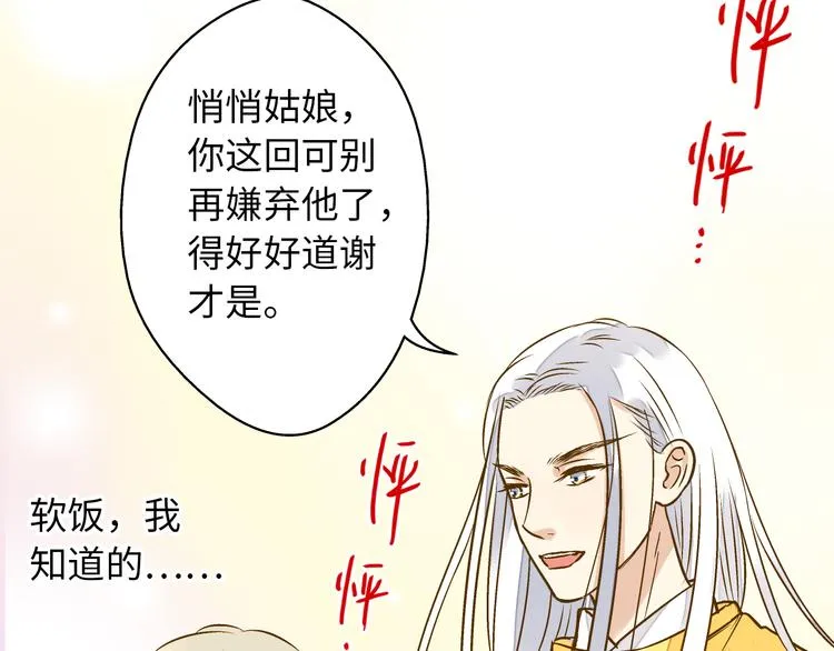 第20话 我死也不会玩音乐的！ 第47页