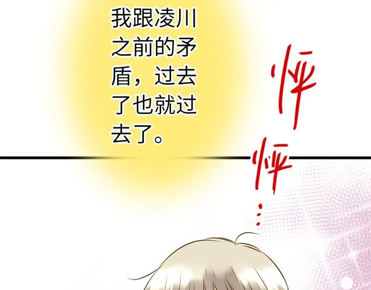 第20话 我死也不会玩音乐的！ 第50页