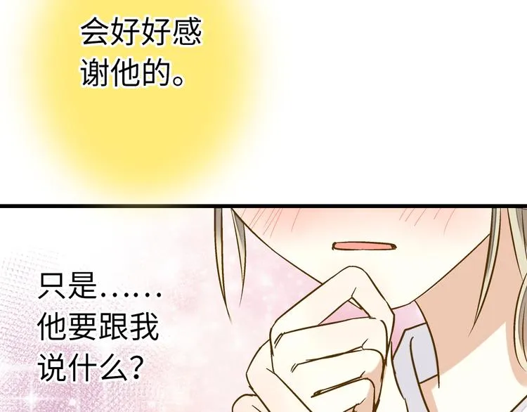 第20话 我死也不会玩音乐的！ 第53页