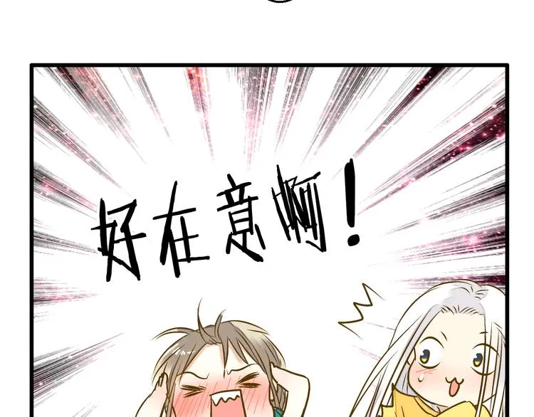 第20话 我死也不会玩音乐的！ 第55页