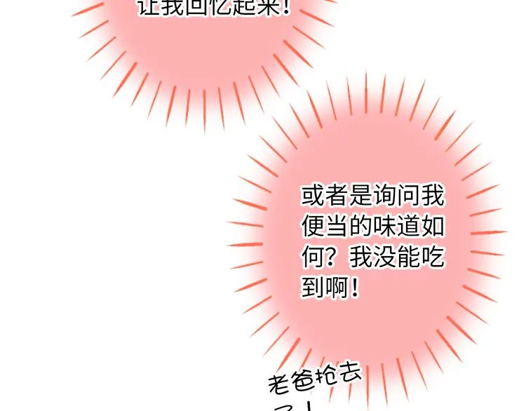 第20话 我死也不会玩音乐的！ 第57页
