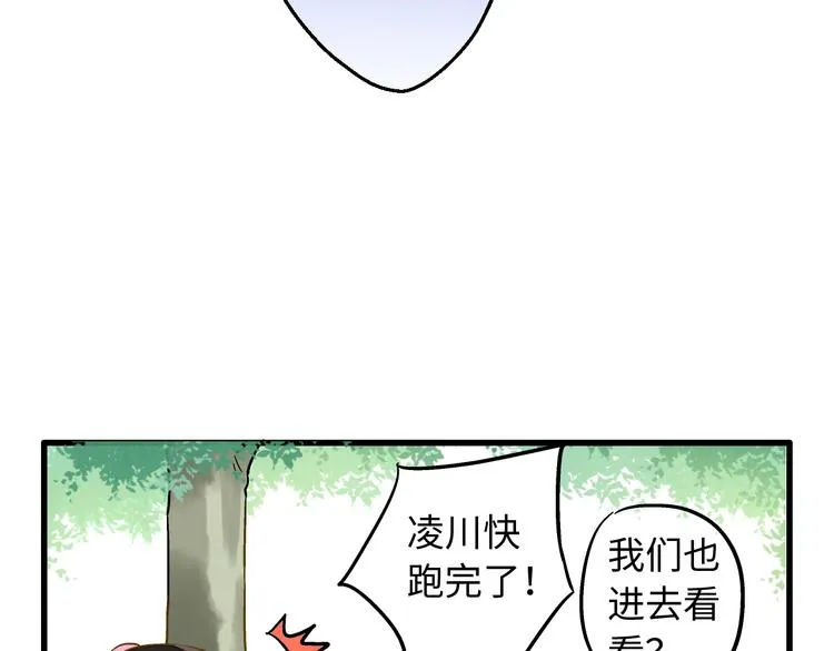 第20话 我死也不会玩音乐的！ 第61页