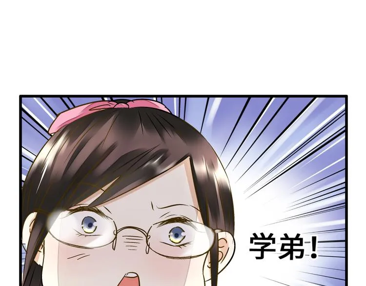 第20话 我死也不会玩音乐的！ 第63页