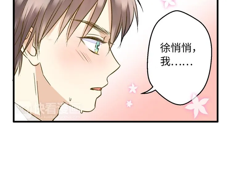 第20话 我死也不会玩音乐的！ 第73页