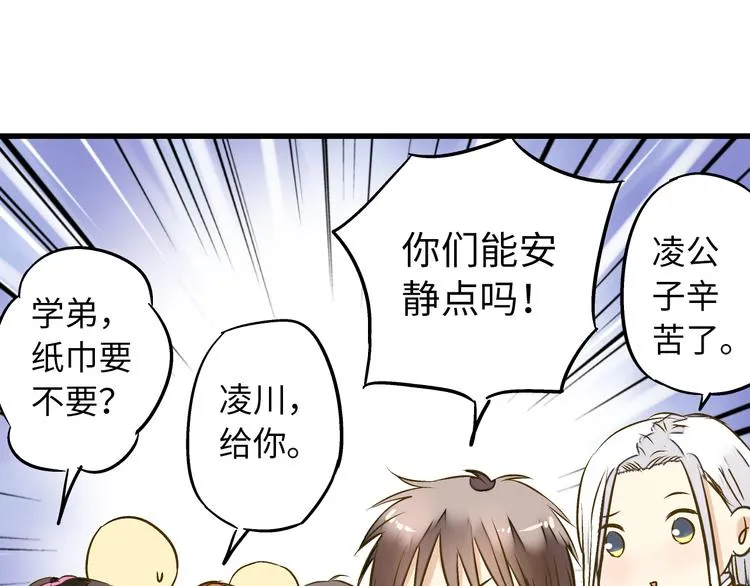 第20话 我死也不会玩音乐的！ 第75页