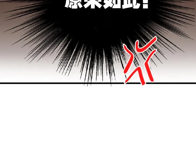 第20话 我死也不会玩音乐的！ 第88页