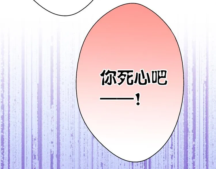 第20话 我死也不会玩音乐的！ 第92页