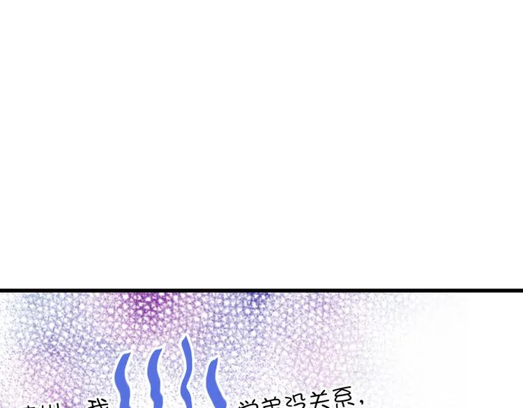 第20话 我死也不会玩音乐的！ 第97页