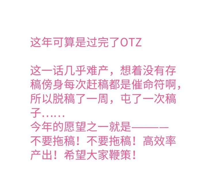 第20话 我死也不会玩音乐的！ 第101页