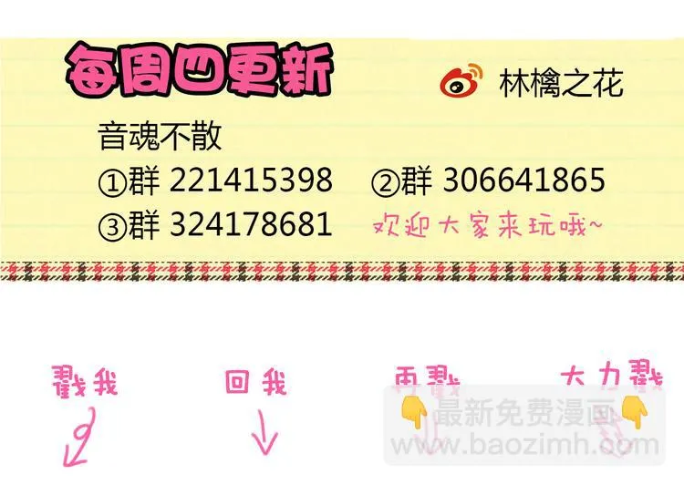 第20话 我死也不会玩音乐的！ 第102页