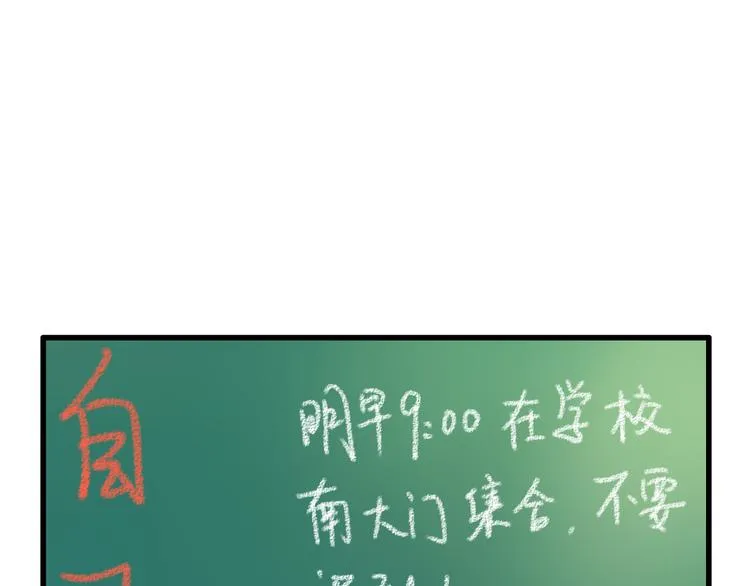 第21话 直男便当 第2页