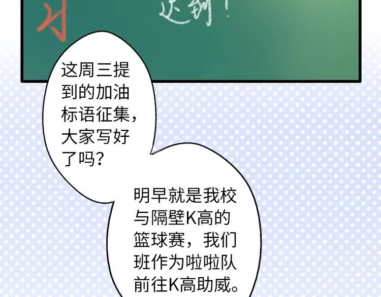 第21话 直男便当 第3页