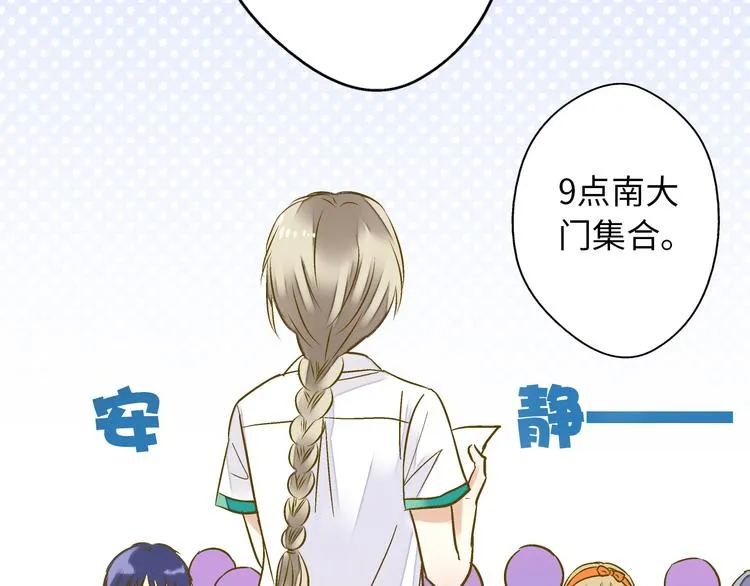 第21话 直男便当 第4页