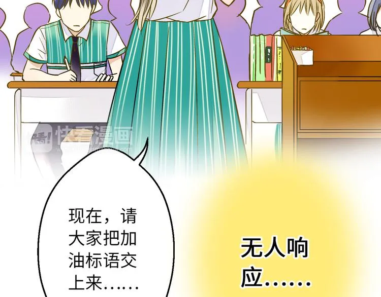 第21话 直男便当 第5页