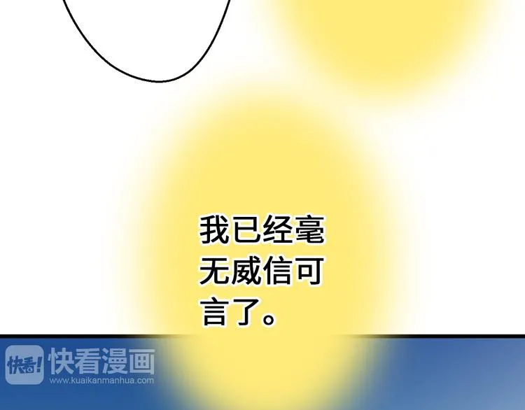 第21话 直男便当 第6页