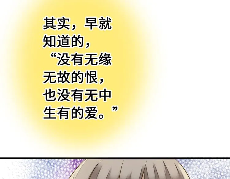 第21话 直男便当 第8页