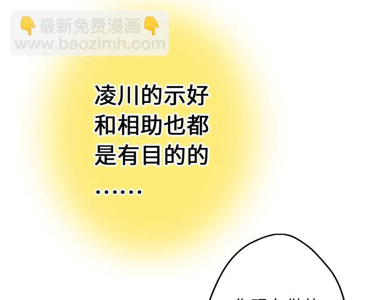第21话 直男便当 第10页