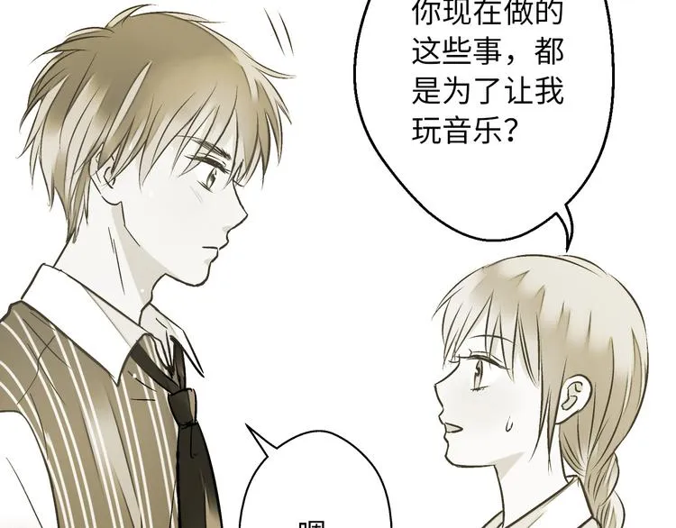 第21话 直男便当 第11页