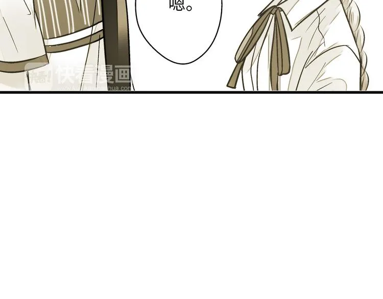 第21话 直男便当 第12页