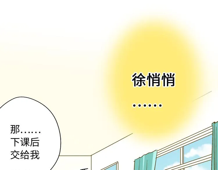 第21话 直男便当 第14页