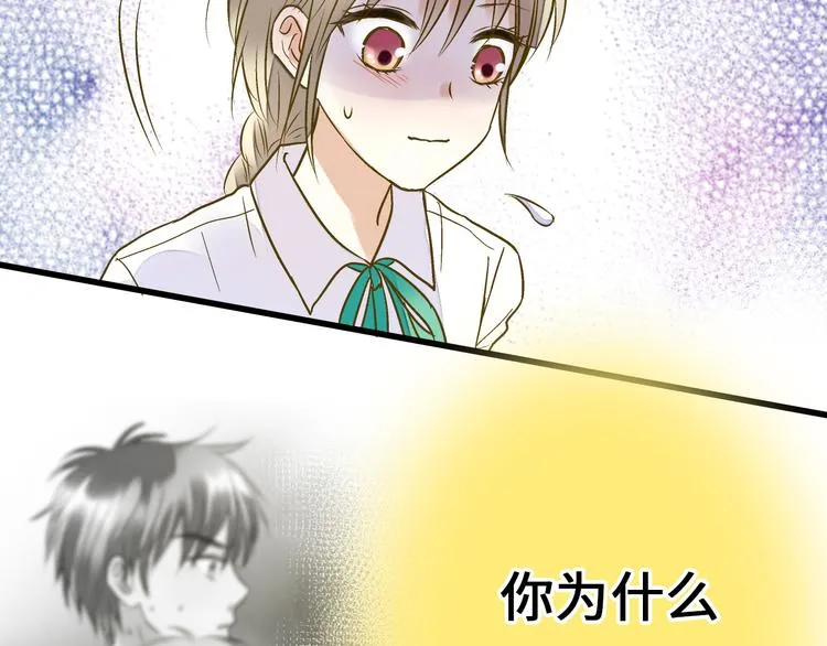 第21话 直男便当 第17页