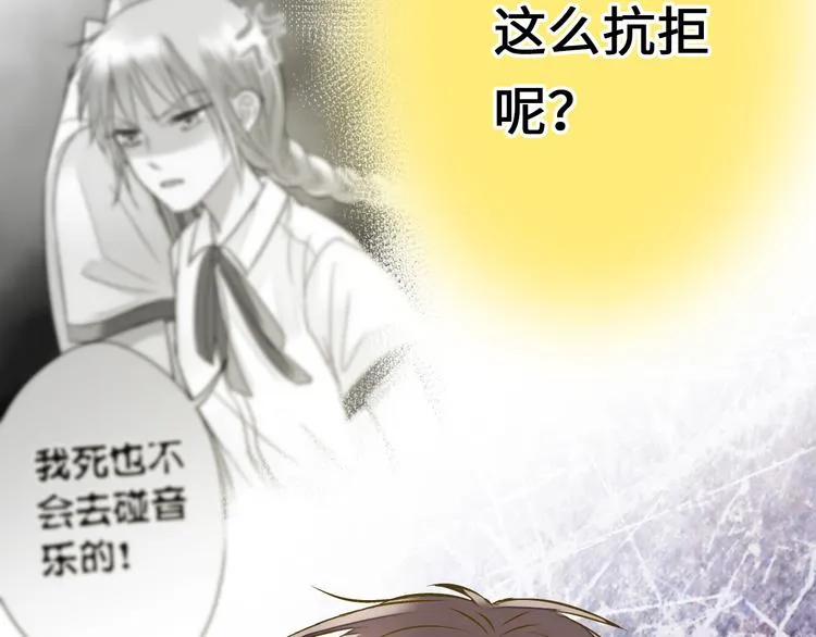 第21话 直男便当 第18页