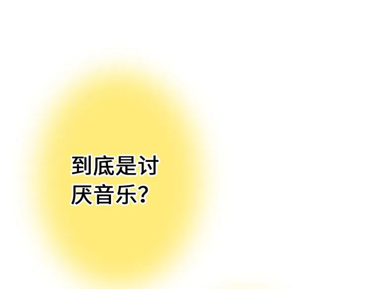 第21话 直男便当 第21页