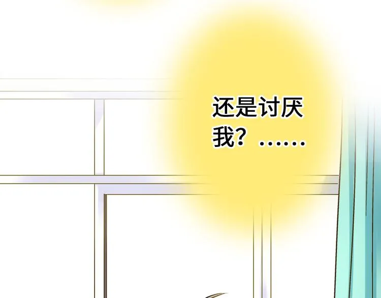 第21话 直男便当 第22页