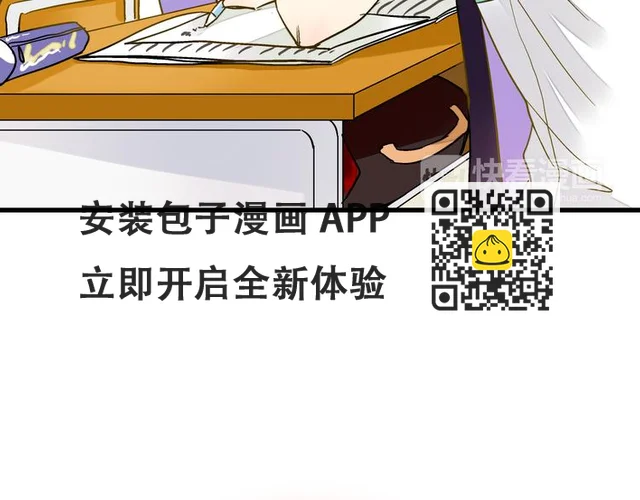 第21话 直男便当 第24页