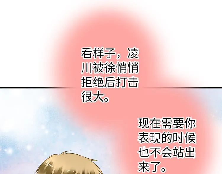 第21话 直男便当 第25页