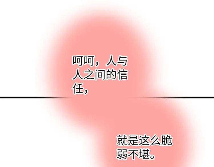 第21话 直男便当 第27页