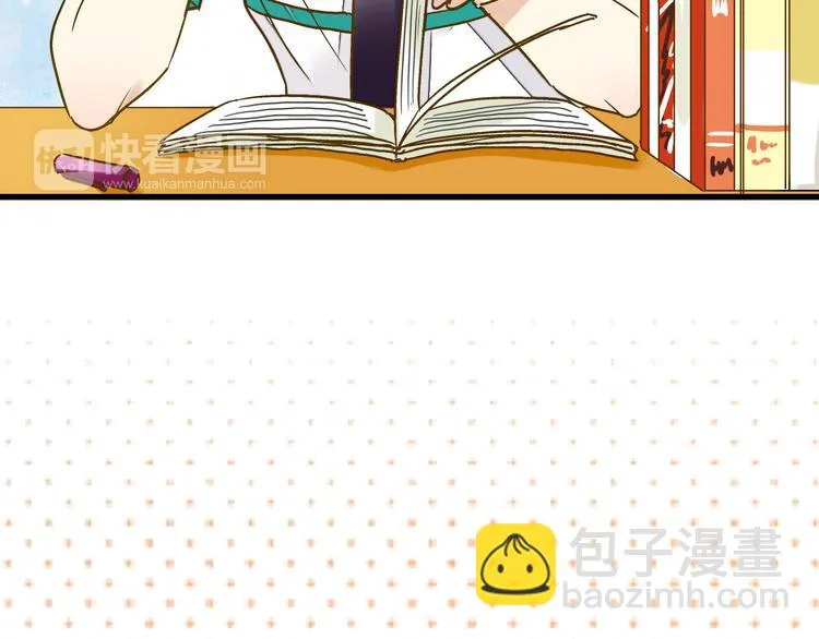 第21话 直男便当 第29页