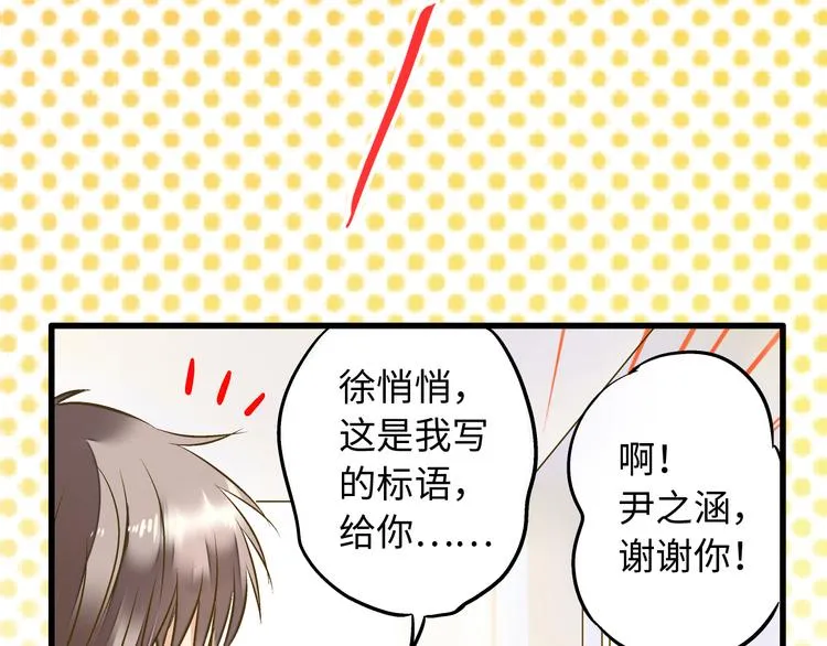 第21话 直男便当 第32页