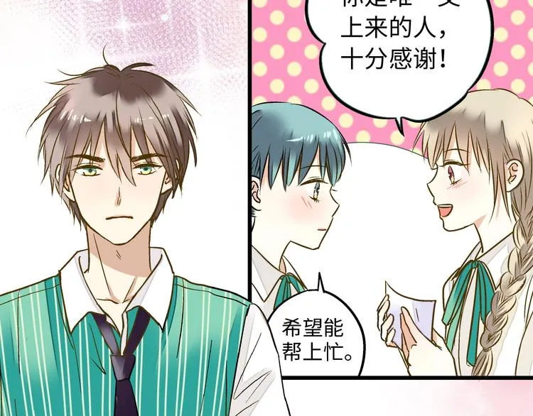 第21话 直男便当 第34页