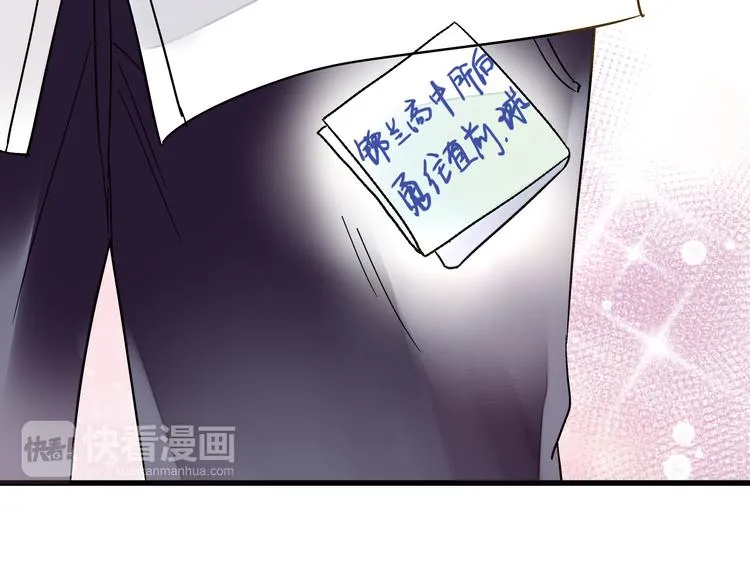 第21话 直男便当 第37页
