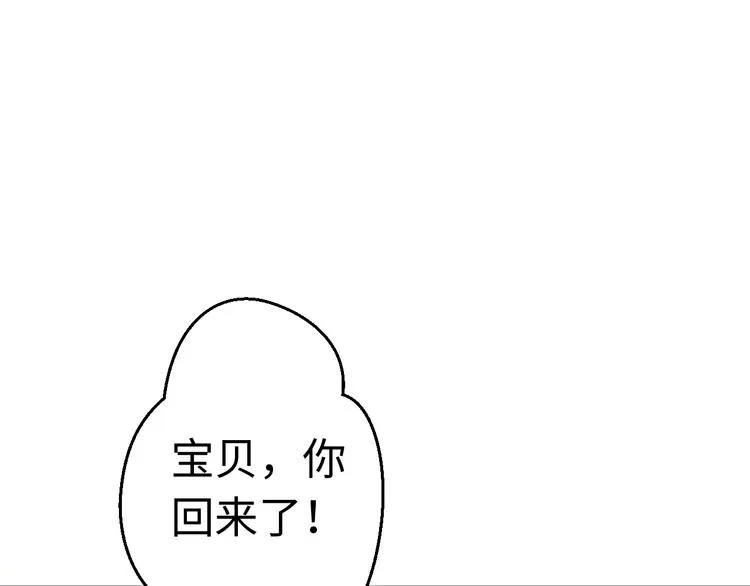 第21话 直男便当 第46页