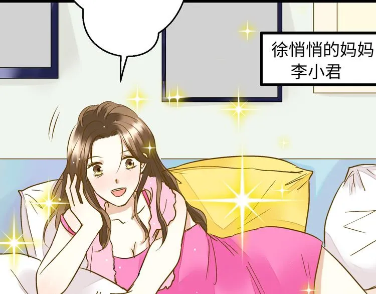 第21话 直男便当 第47页
