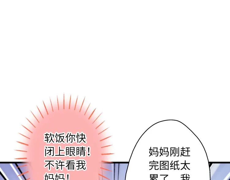 第21话 直男便当 第49页