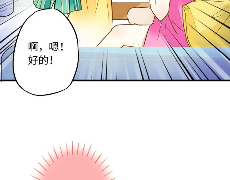 第21话 直男便当 第51页