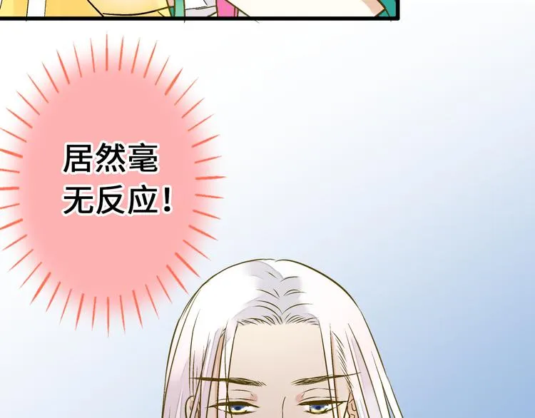 第21话 直男便当 第53页